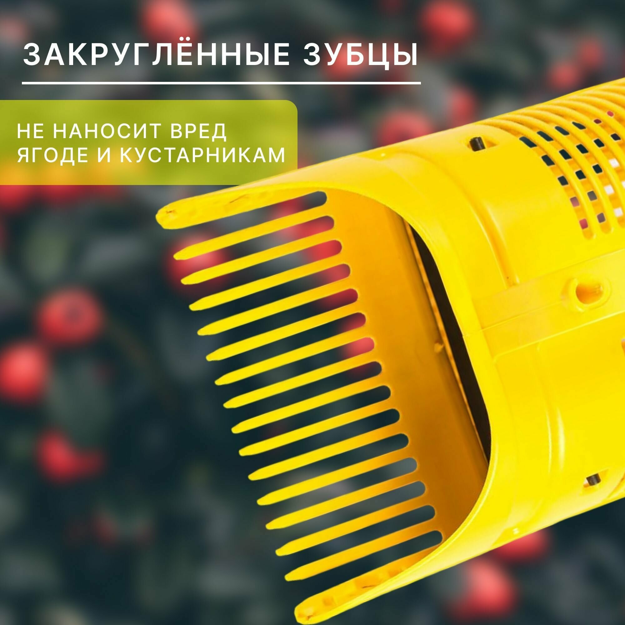 Плодосъемник с заслонкой для сбора ягод ЖУК Профи — фото 18