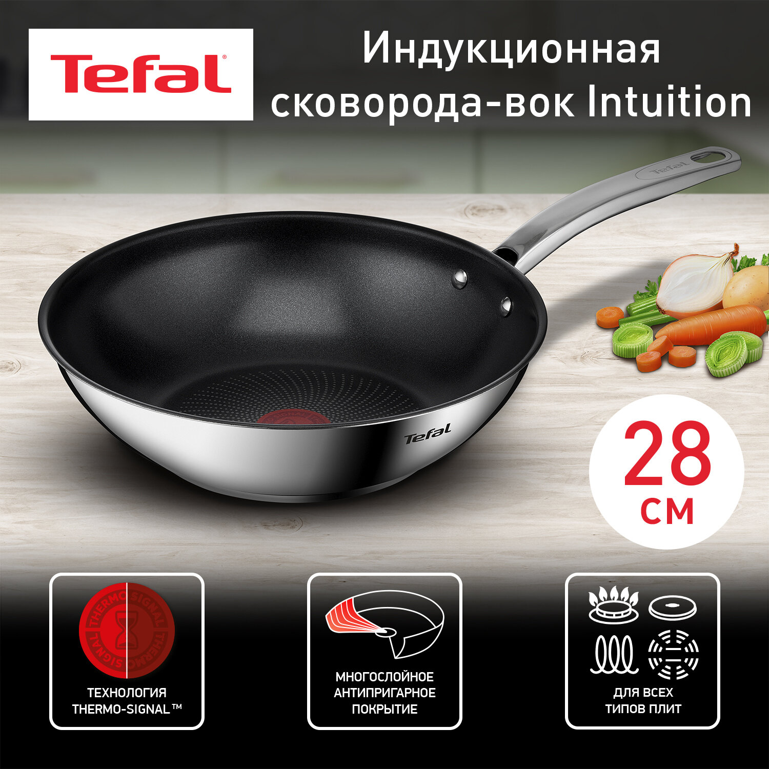 Сковорода вок Tefal Intuition G6 B8171944 диаметр 28 см