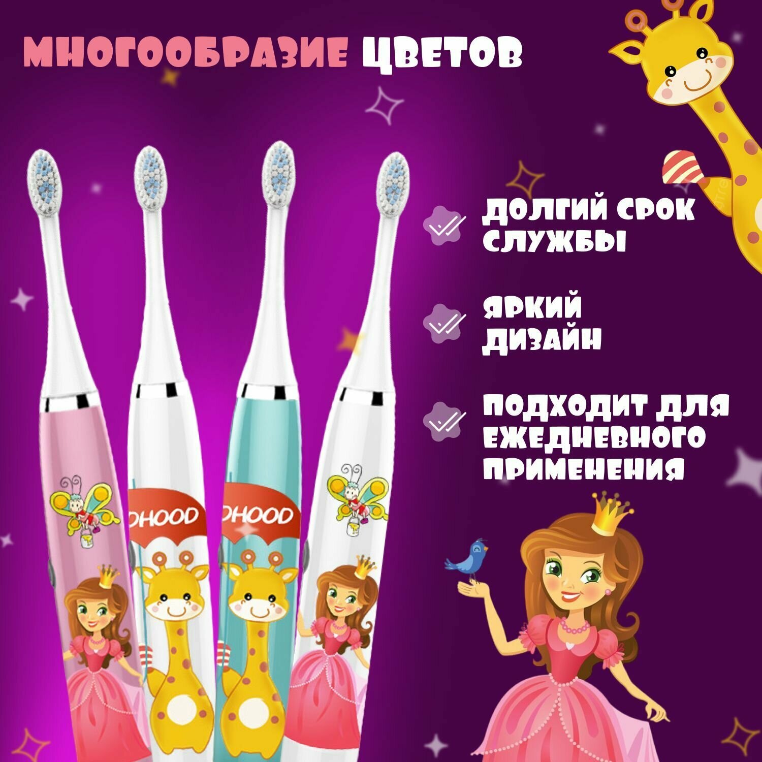 Электрическая зубная щетка детская, принцесса розовая - фотография № 3