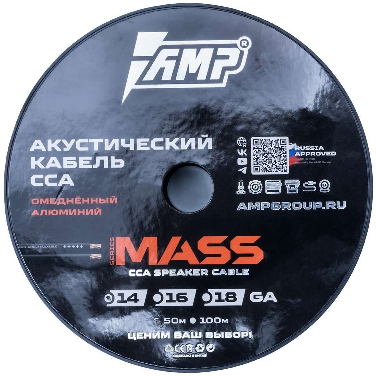 Провод акустический AMP MASS 14Ga CCA Extremely flexible алюминий 10 метров — фото 1