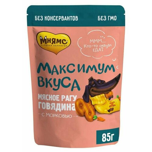 Мнямс Максимум вкуса для собак мясное рагу с говядиной и морковью 85 г, 3 шт