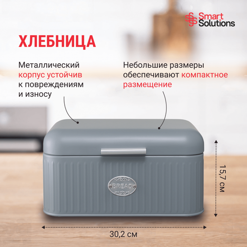 Хлебница zinco 302х197х157 см серая 2690₽