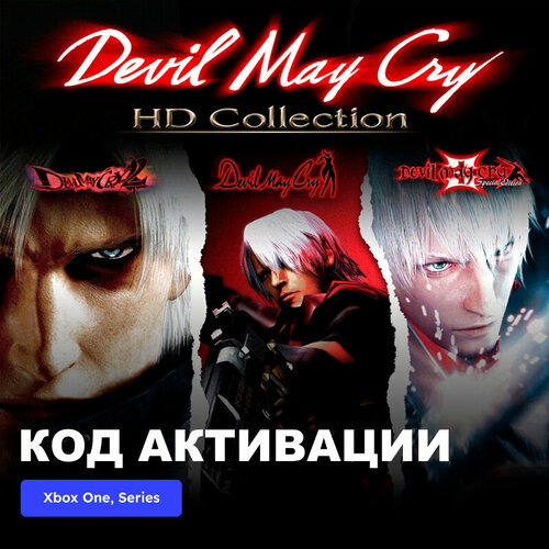 Игра Devil May Cry HD Collection & 4SE Bundle Xbox One, Xbox Series X|S электронный ключ Аргентина printio футболка wearcraft premium devil may cry