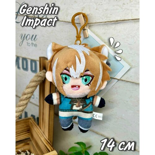 Мягкая игрушка-брелок Горо 14 см - Genshin Impact (Геншин Импакт) мягкая игрушка брелок горо 14 см genshin impact геншин импакт