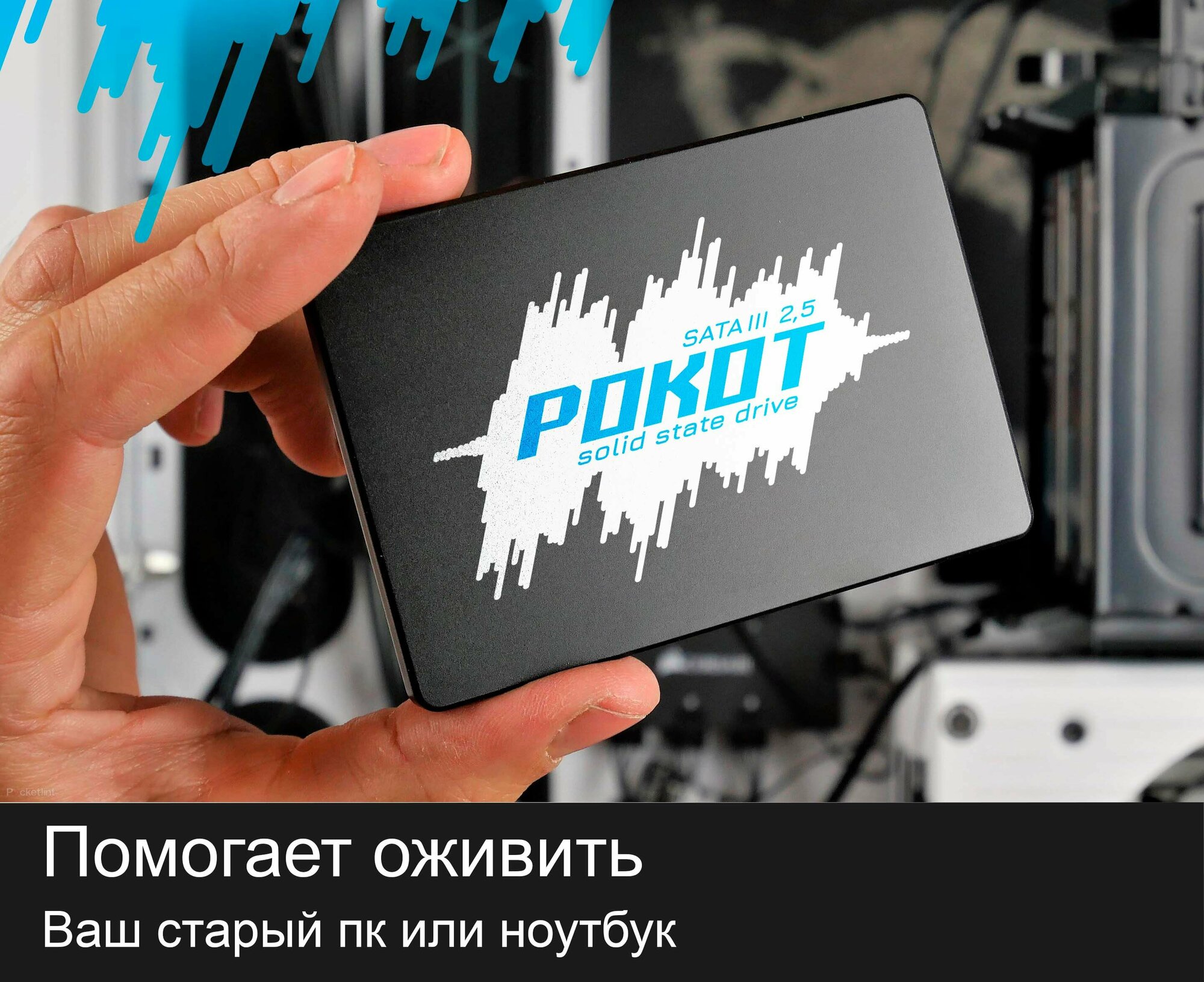 Твердотельный накопитель жесткий диск SSD Рокот 512 Gb - российская гарантия, скорость до 520 Мбит/сек — фото 5