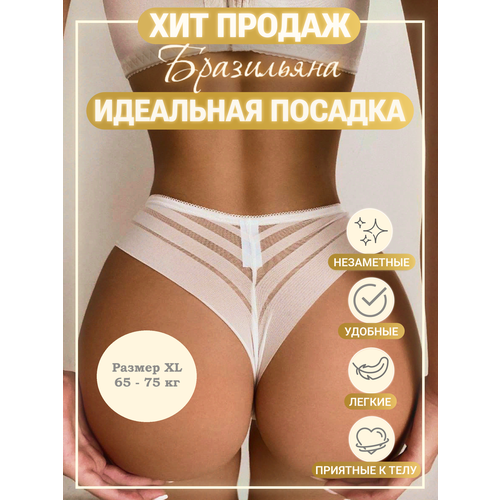 фото Трусы , размер xl, белый гамбино