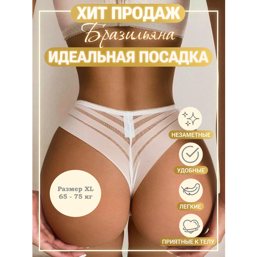 Трусы , размер XL, белый