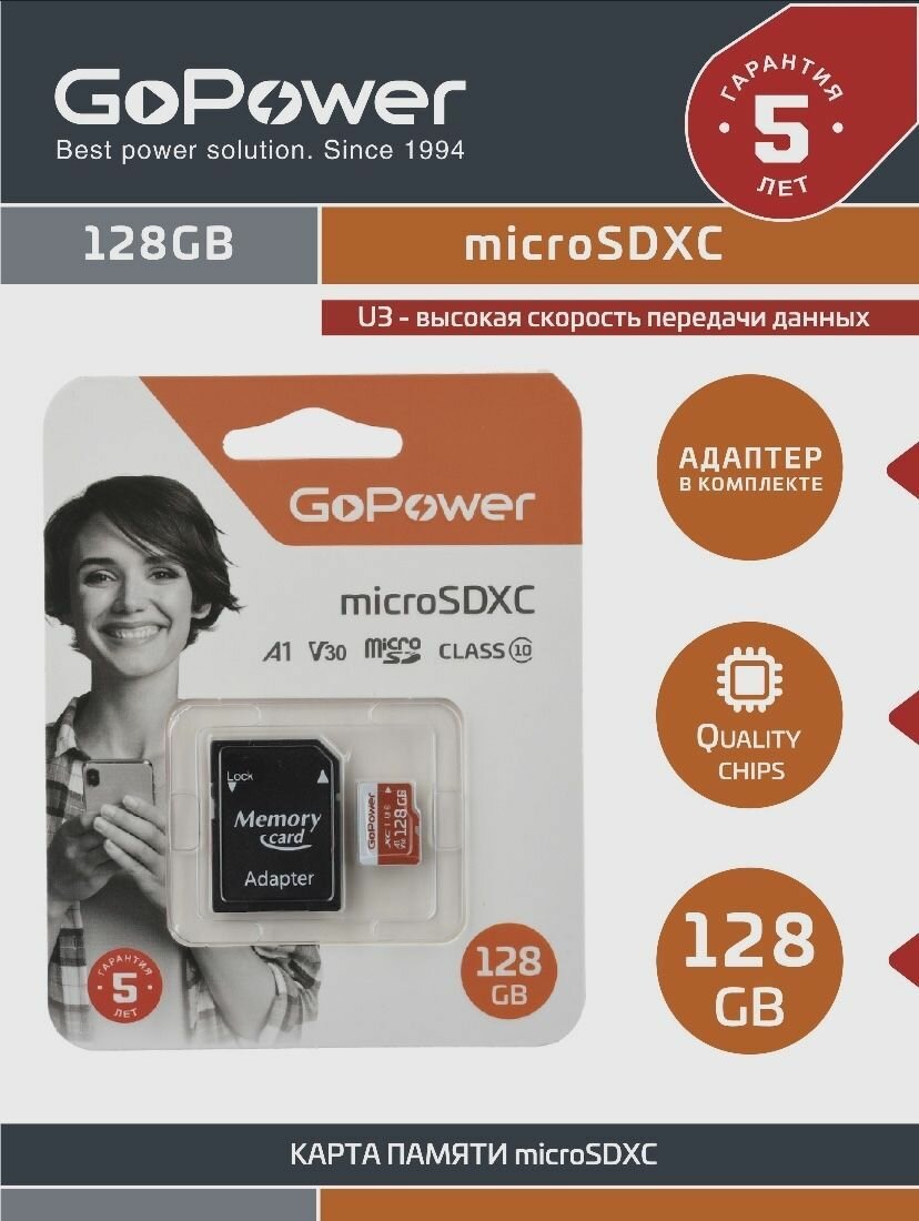 Карта памяти microSD GoPower 128GB Class10 UHS-I (U3) 100 МБ/сек V30 с адаптером