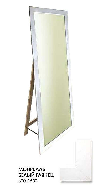 Зеркало напольное Монреаль Белый глянец 500х1500 мм - фотография № 1