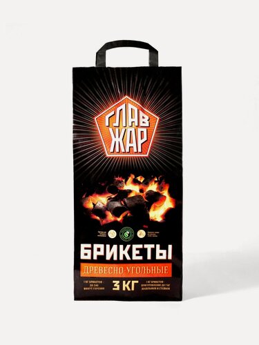 Изображение товара Брикеты "ГлавЖар" древесно-угольные для гриля, мангала, шашлыка и барбекю, 3 кг