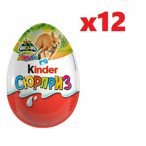 Шоколадное яйцо Kinder Сюрприз 20 г 12 шт