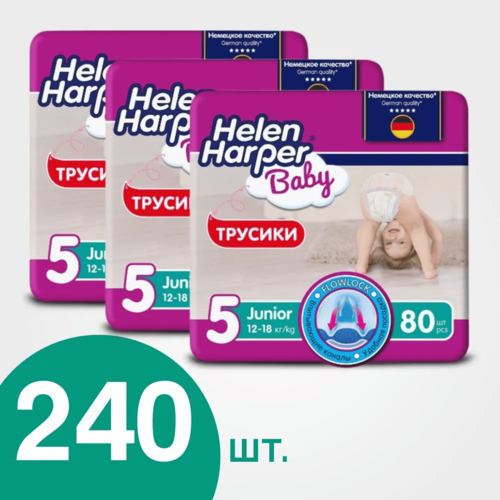 Трусики для малышей Helen Harper Baby 5, 12-18 кг, 80 шт, 3 уп