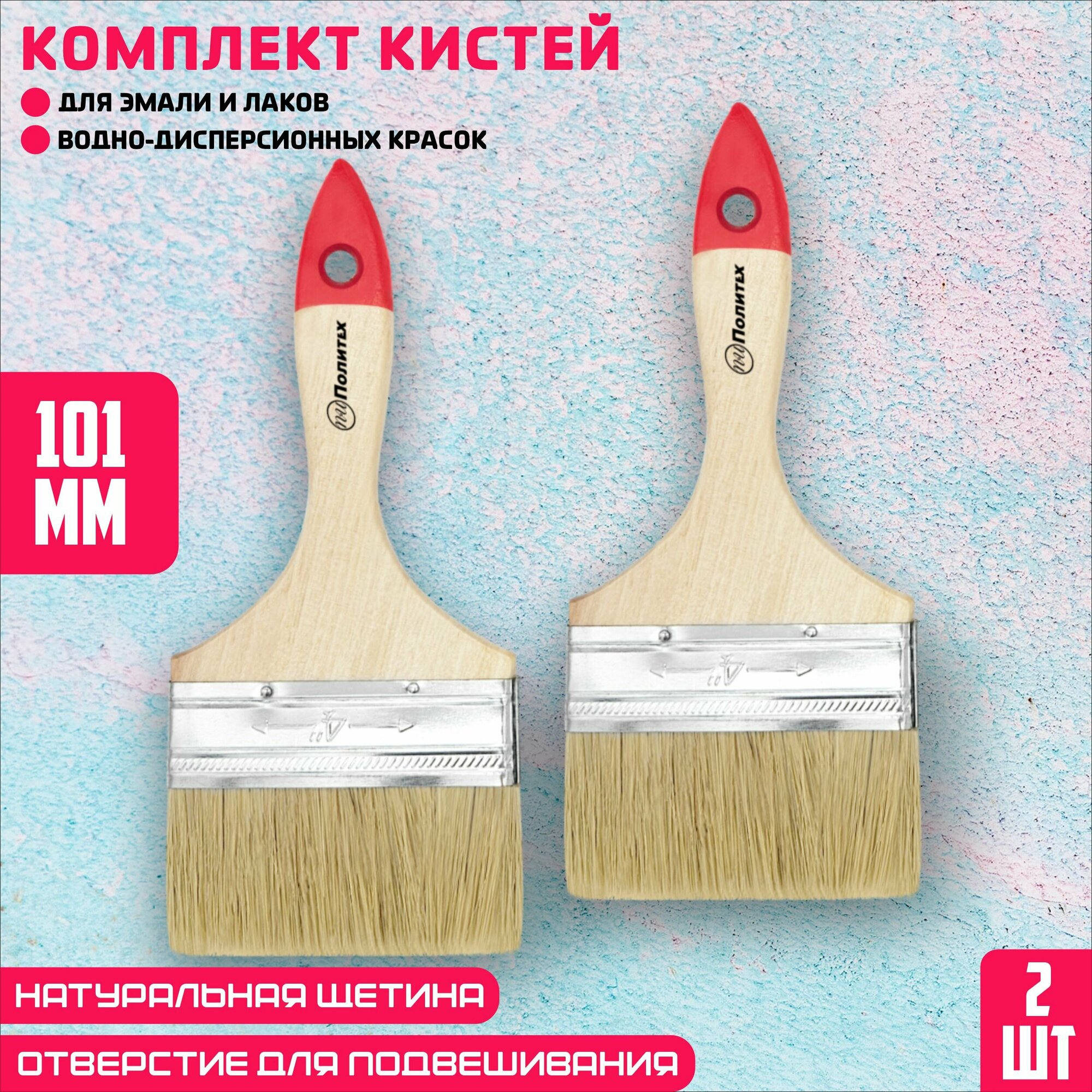 Кисть малярная флейцевая плоская 4