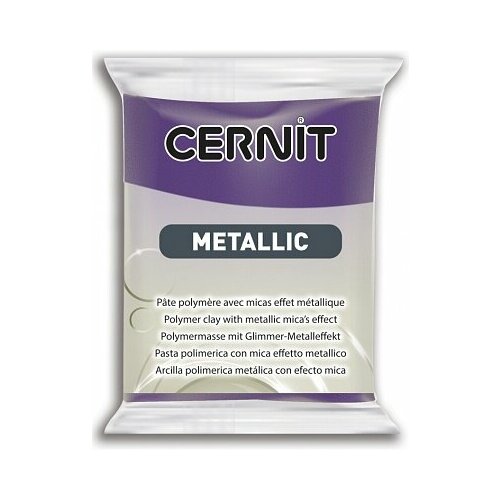 Полимерная глина CERNIT METALLIC 56г, Фиолетовый 900