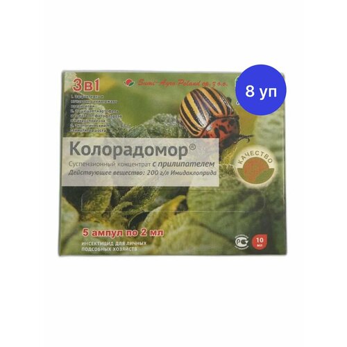 Колорадомор средство для защиты растений 10 мл (8 уп) кортлис 3x5 мл препарат для борьбы с тлей долгоносиком плодожоркой совкой листоверткой и другими вредителями плодовых и овощных культур