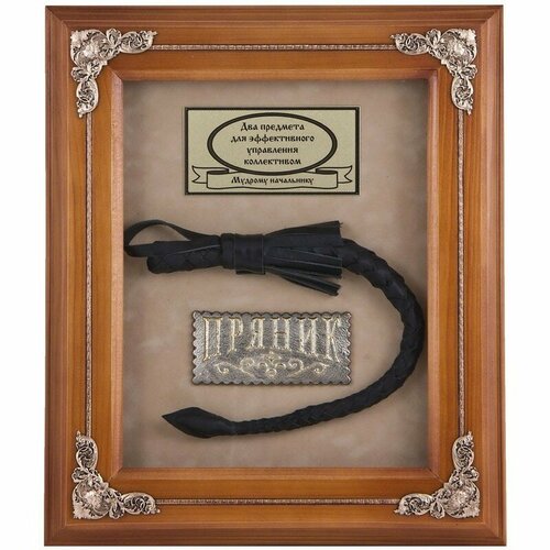 Подарки Настенное панно Кнут и пряник 34 х 28 см 14347₽