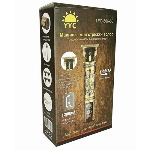 Машинка для стрижки LFQ-666-56 89300₽