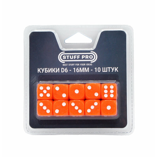 Набор кубиков STUFF-PRO d6, 10 шт., 16мм, стандарт, оранжевый