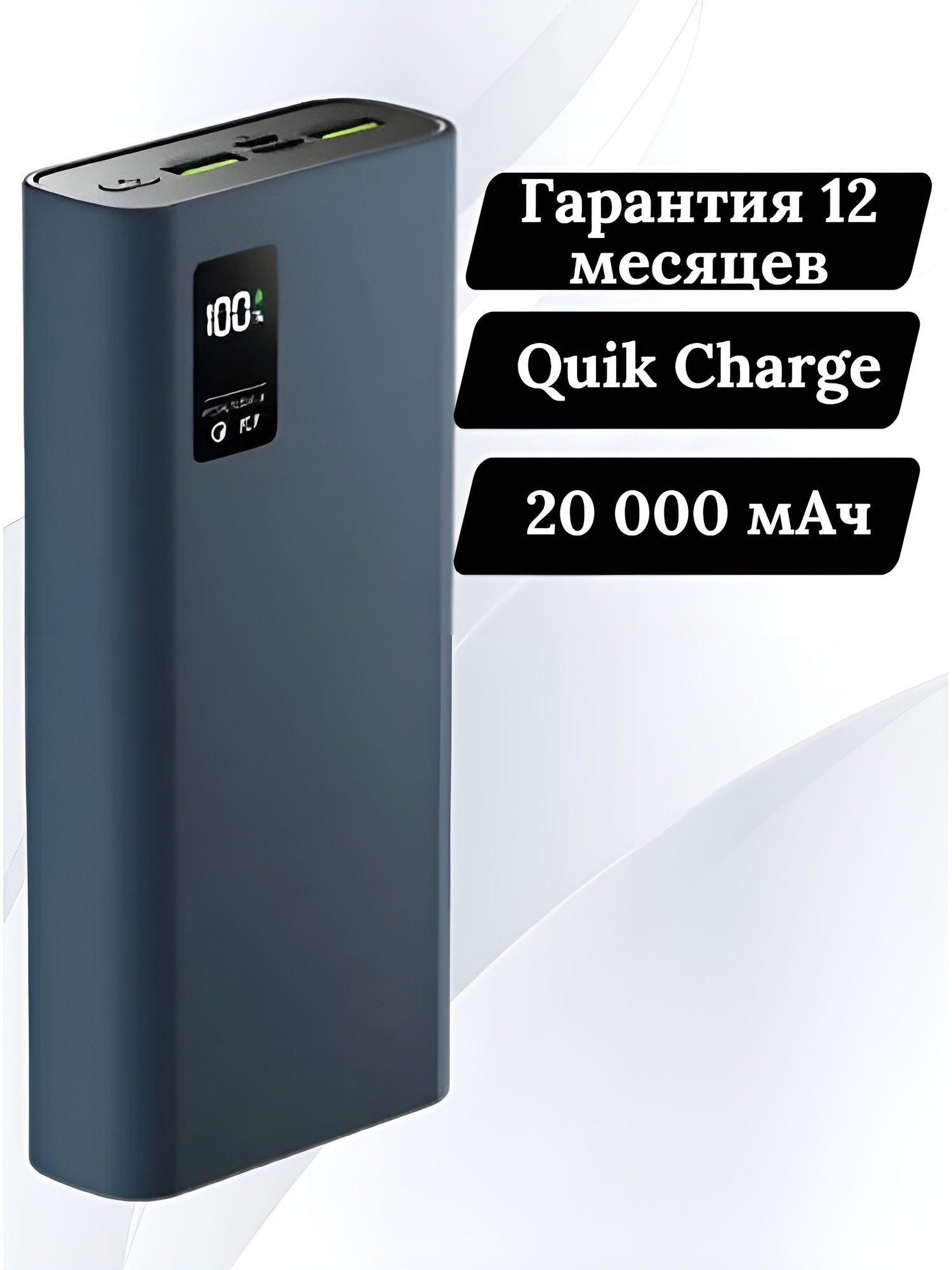 Внешний аккумулятор Olmio QR-20 22.5W 20000 mAh темно-синий