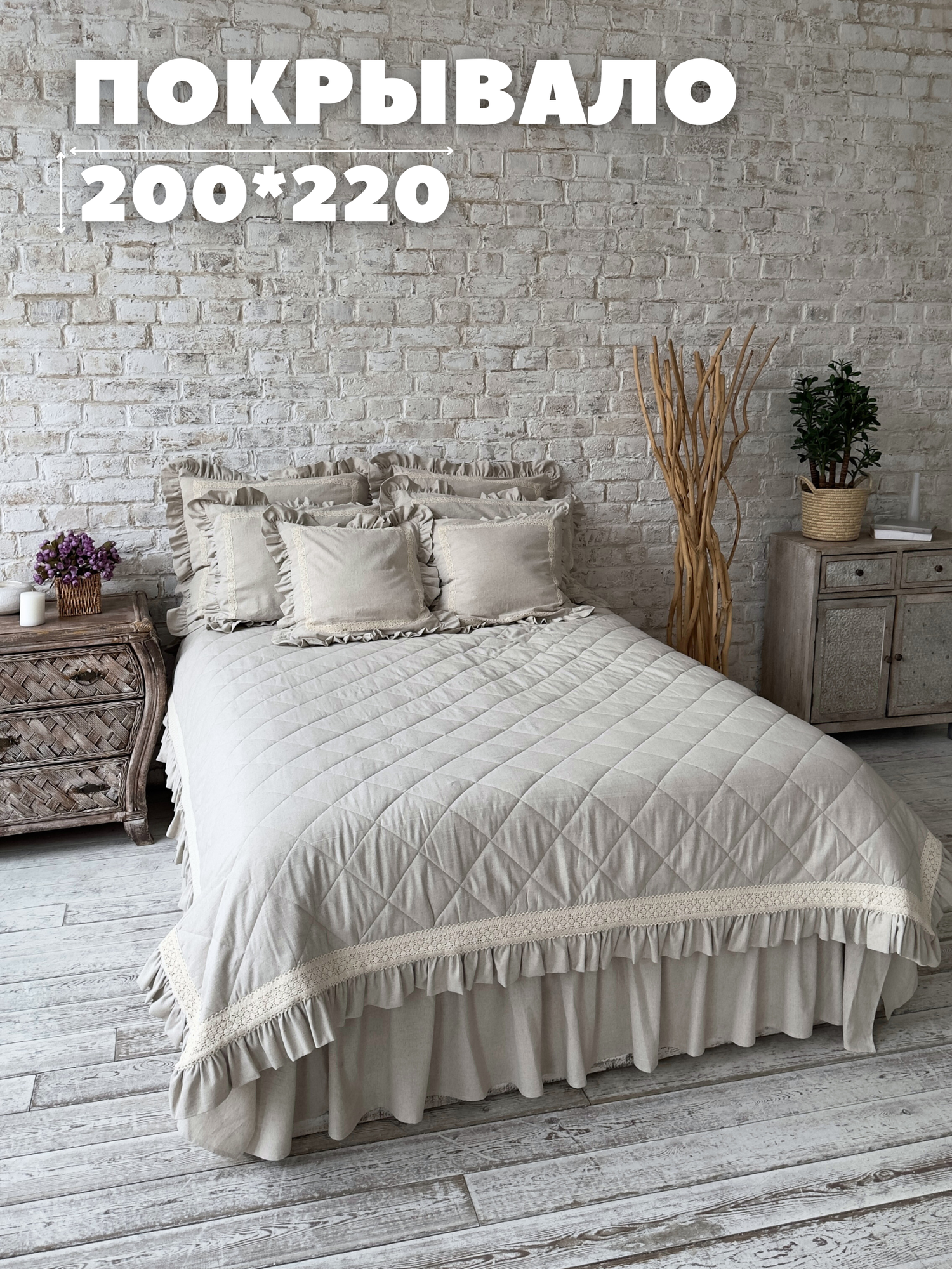 Покрывало на кровать Home Flax 200*220 двустороннее стеганое - фотография № 1