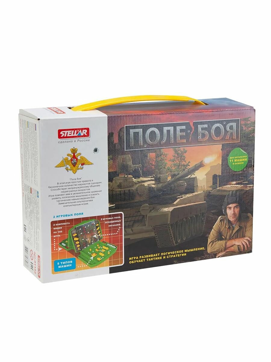 Настольная игра №52 Поле боя Stellar 01152