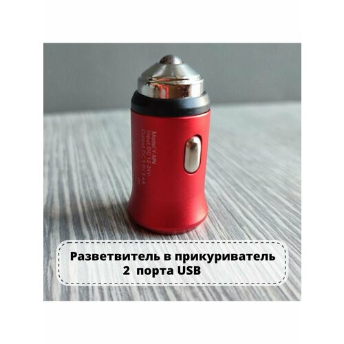 Автомобильное зарядное устройство