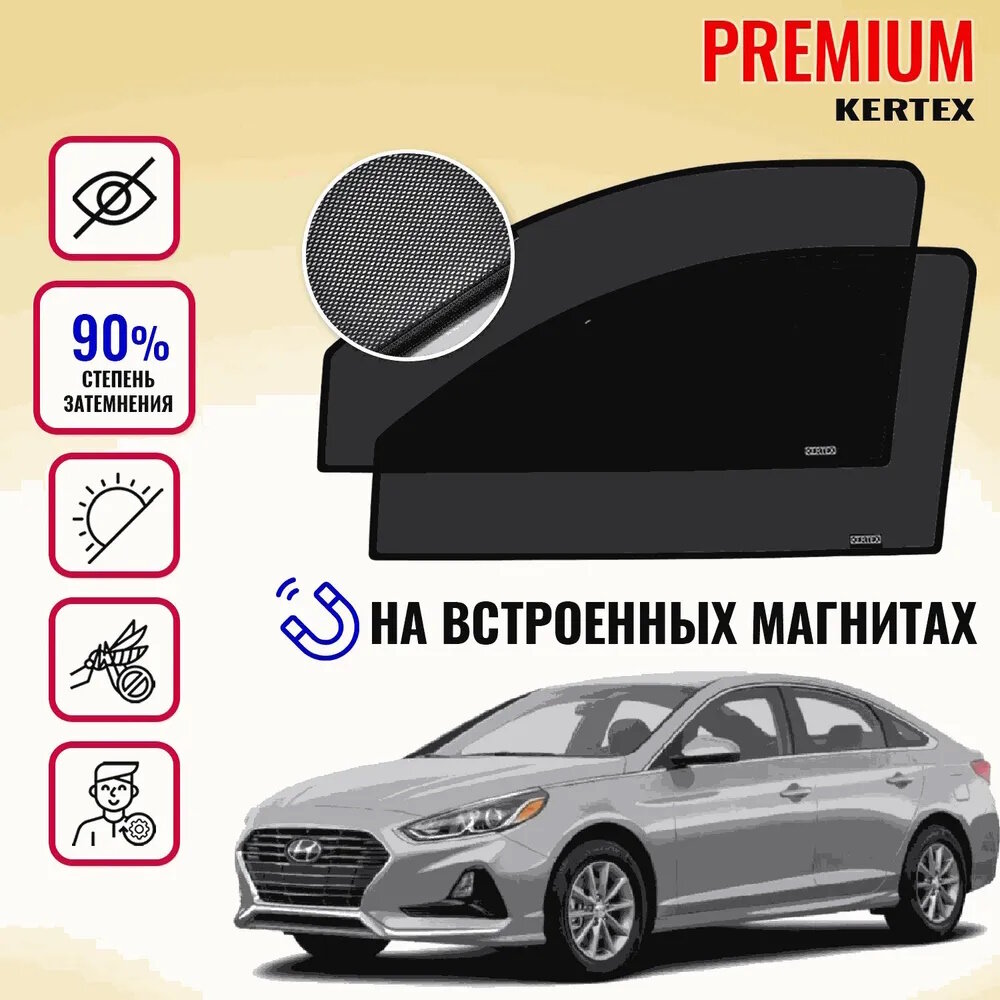 KERTEX PREMIUM (85-90%) Каркасные автошторки на встроенных магнитах на передние двери Hyundai Sonata LF(2014-2019)