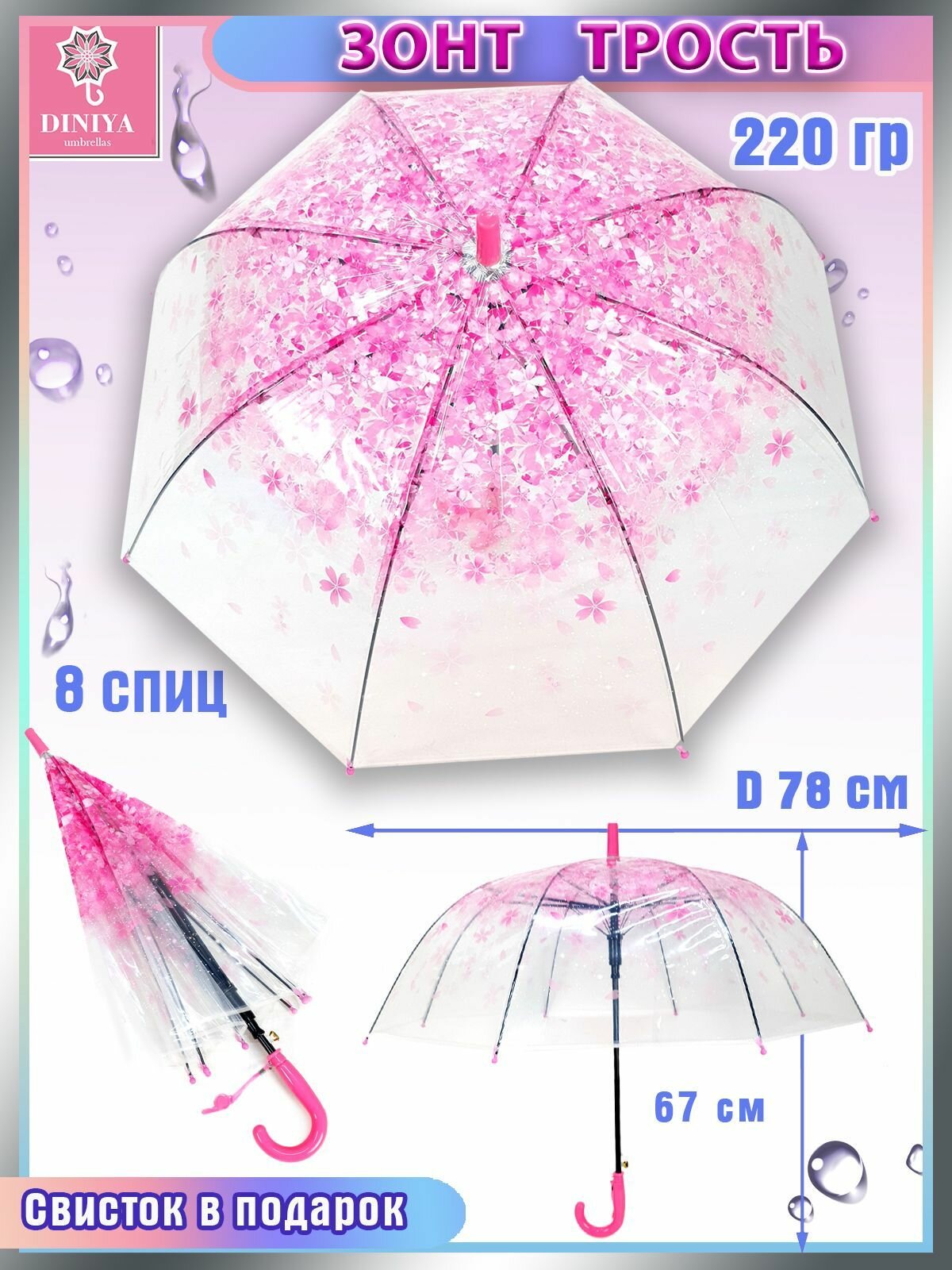 фото Зонт детский "Цветы" ПВХ