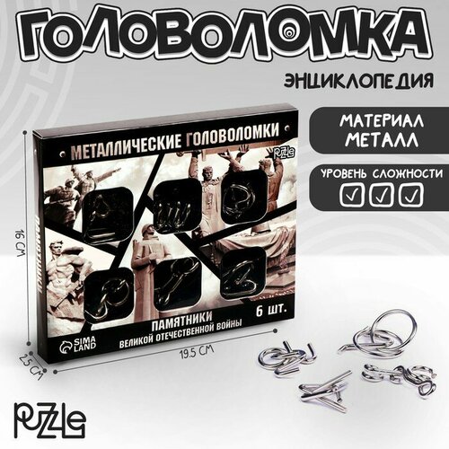 Puzzle Набор головоломок «Памятники ВОВ» 6шт