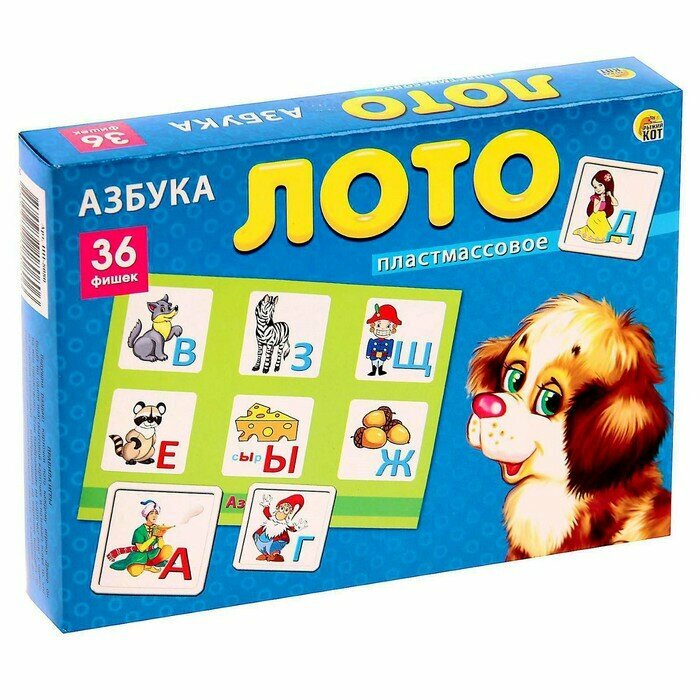 Игра настольная Рыжий кот, Лото пластиковое 36 фишек. Азбука - фото №7