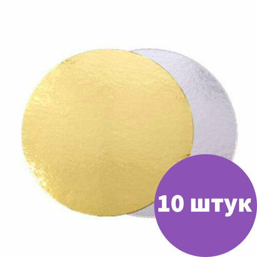 Подложка усиленная (толщина 1,5 мм) 300мм, 10 штук (Pasticciere)