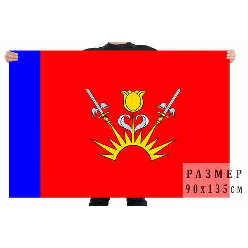 Флаг Знаменска (Астраханская область) 90х135 см
