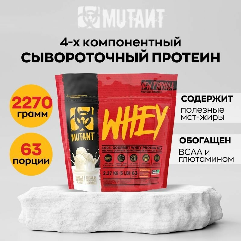 Протеин MUTANT Whey, порошок, 2.27кг, ванильное мороженое [mut8] - фото №19