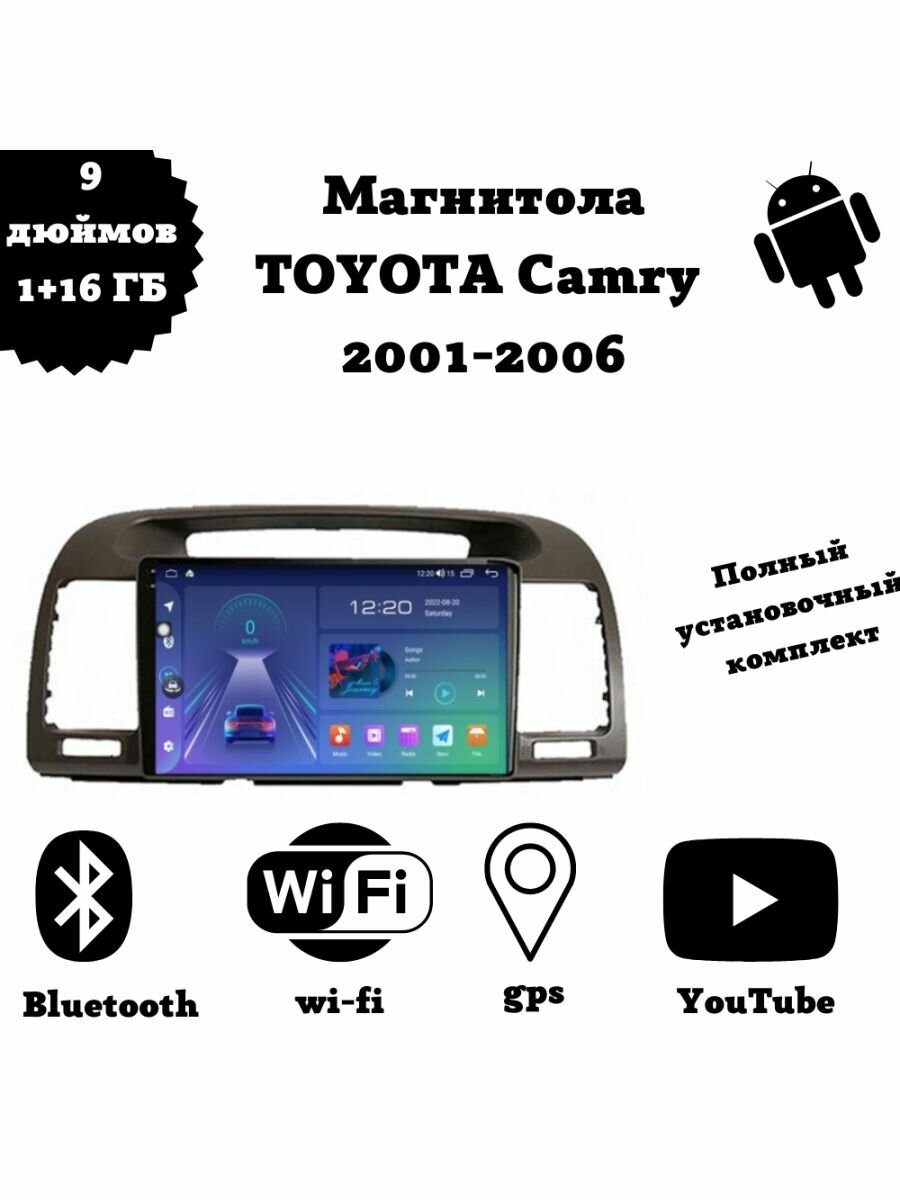 Магнитола 2-Din на Android для TOYOTA CAMRY 30
