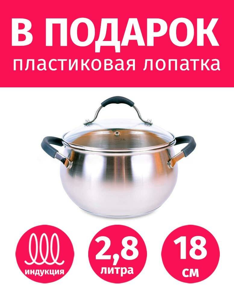 фото Кастрюля 24см/6,3л из нержавеющей стали TIMA Удобная с крышкой + Лопатка в подарок