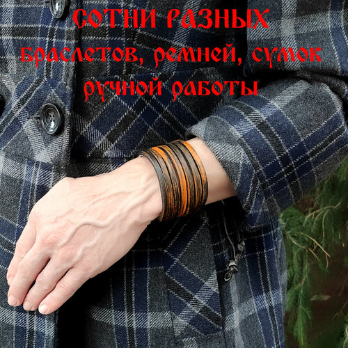 фото Браслет кожаный ручной работы "пружинка антигламур черно-оранжевый 7 полос" хельга шванцхен leatherca