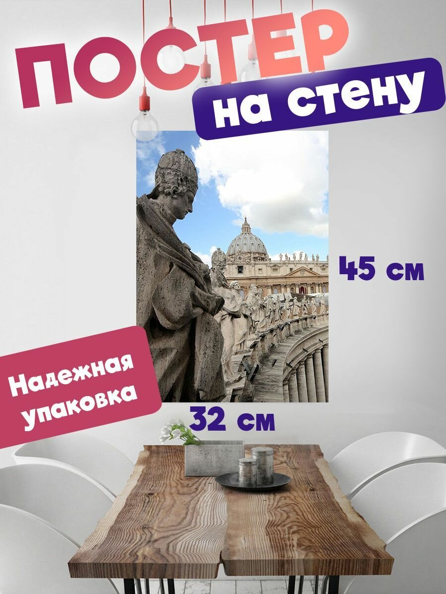 Плакат на стену 32х45 Города