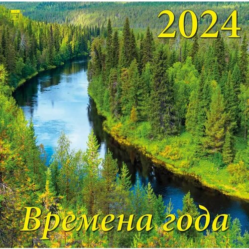 Календарь 2024г 300*300 "Время года" настенный, на скрепке