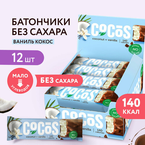 Батончики без сахара Кокос-ваниль Fitness SHOCK, 35 гр х 12 шт протеиновые батончики only shock ассорти fitness shock четыре вкуса арахис кокос фундук шок кар фундук ваниль 12 шт