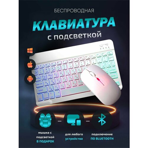 Беспроводная клавиатура и мышь Bluetooth-клавиатура для компьютера bluetooth ipad Телефона Планшета TV приставки белая 159000₽