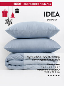 Фото Набор постельных принадлежностей IDEA из перкаля (пододеяльник 200х200 см + 2 наволочки 50х70 см), 100% хлопок