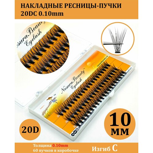 фото Nesurabeauty / 20d / накладные ресницы пучки / 10мм, 0.1, изгиб с 20д / для макияжа и визажиста