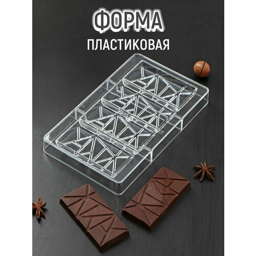 Форма для шоколада и конфет «Лайни», 4 ячейки, 20×12×2,5 см, ячейка 8,5×4,2×1 см