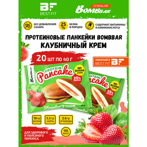 Bombbar, Готовые протеиновые панкейки Protein Pancake, 20шт по 40г (Клубничный крем) bombbar готовые протеиновые панкейки protein pancake 20шт по 40г сливочная карамель