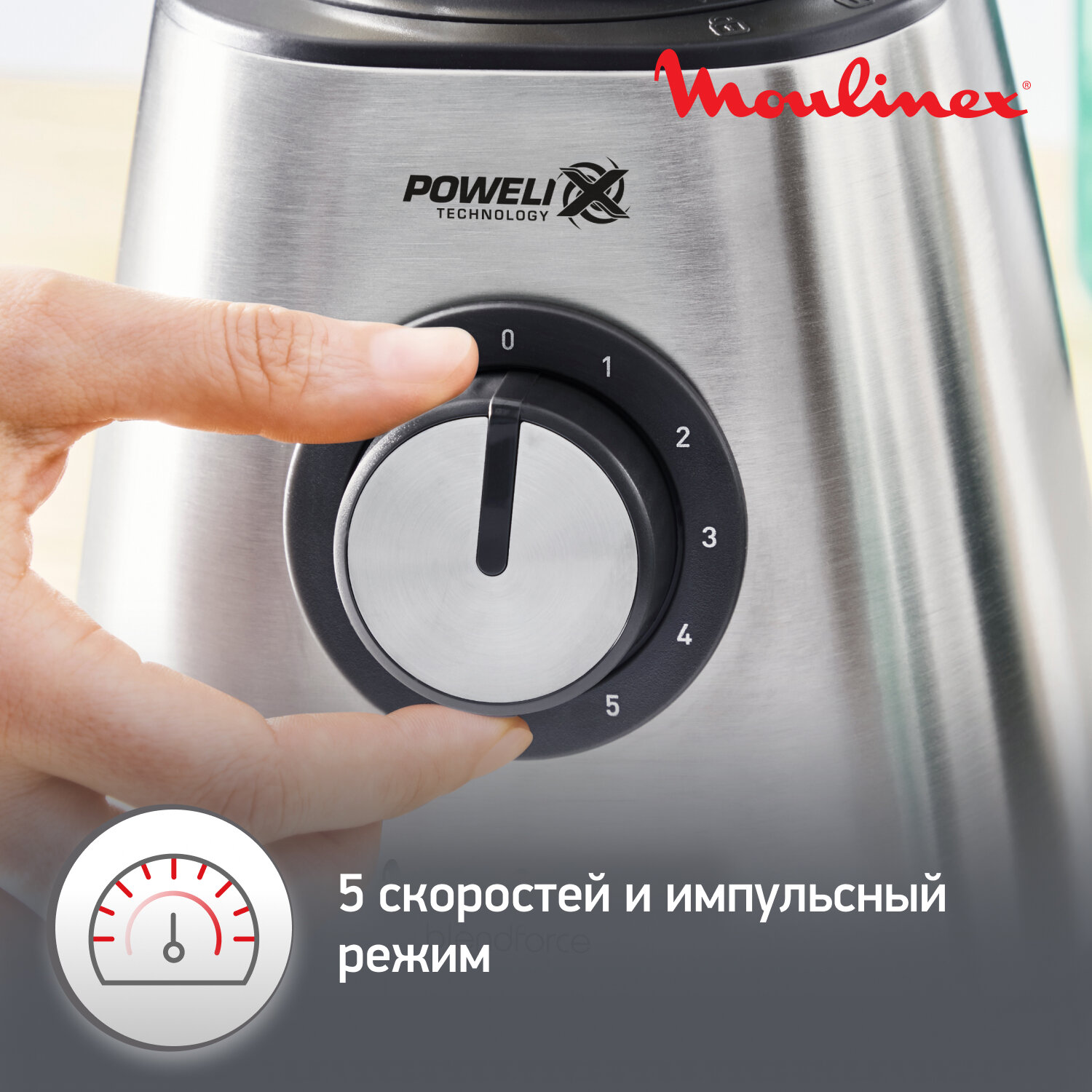 Стационарный блендер Moulinex - фото №4