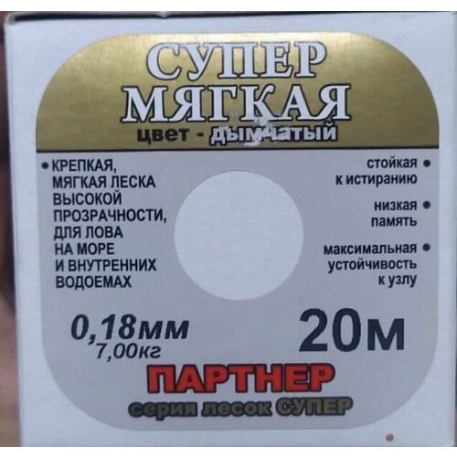 фото Флюрокарбон леска для рыбалки/ леска "супер мягкая" 0.14мм 3.95кг/ 30м state fishing