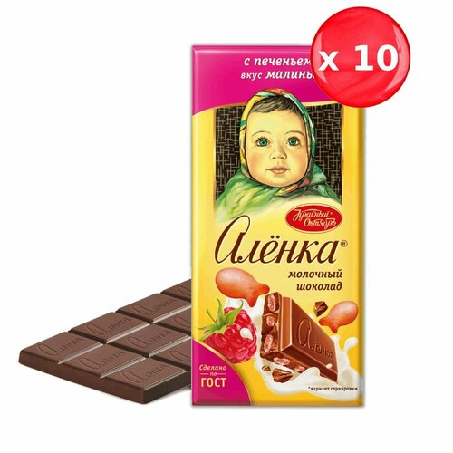 Шоколад Аленка молочный с печеньем вкус малины 85г, набор из 10 шт.