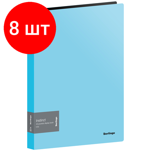 Комплект 8 шт, Папка с 40 вкладышами Berlingo Instinct, 21мм, 700мкм, аквамарин папка файловая 40 вкладышей berlingo instinct а4 пластик 24мм 700мкм аквамарин db4 40510
