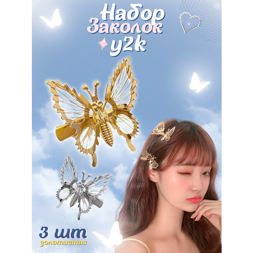 Заколки для волос бабочки y2k стиль аниме 90-е стиль украшения 598₽