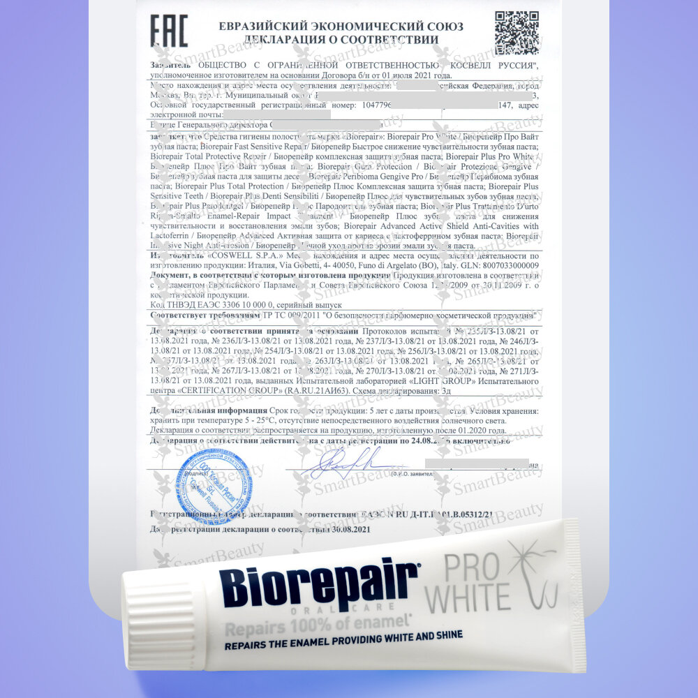 Biorepair Биорепеир Зубная паста отбеливающая 75 мл (Biorepair, ) - фото №11